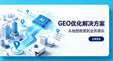 昆明谷歌GEO优化